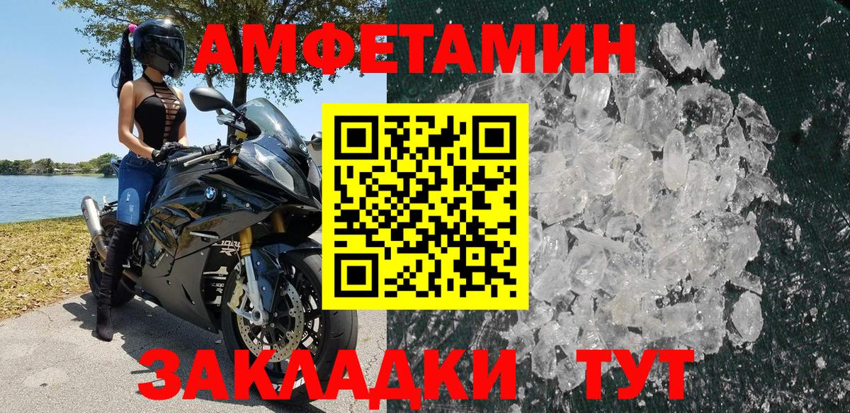 Богородск  Amphetamine  Вход с VPN  Amphetamine 97% 