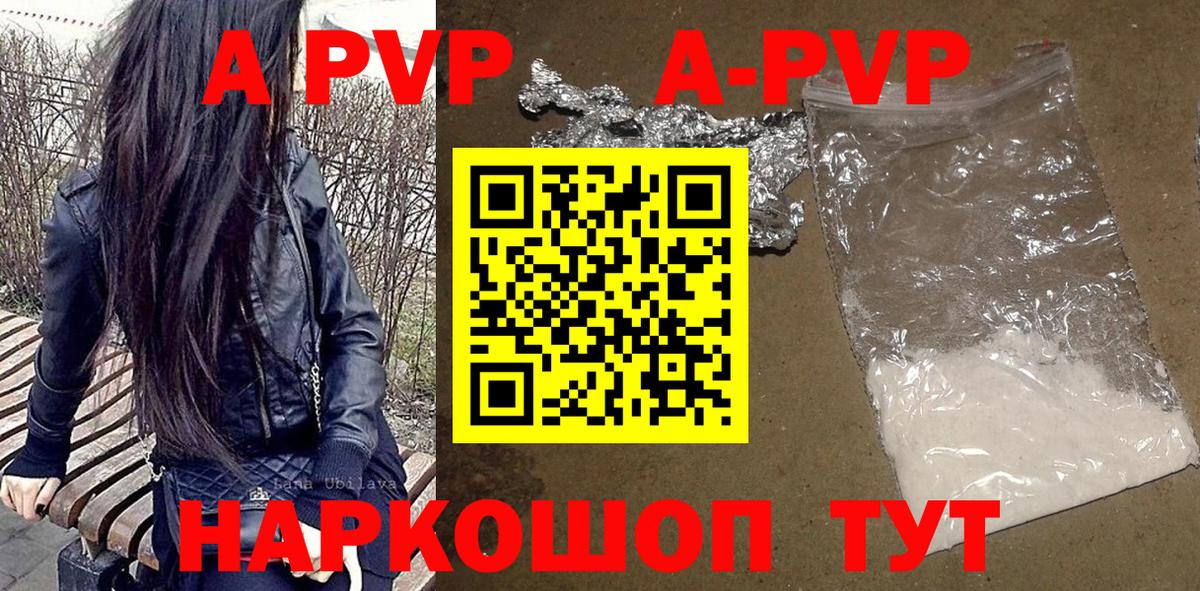 A-PVP СК Богородск
