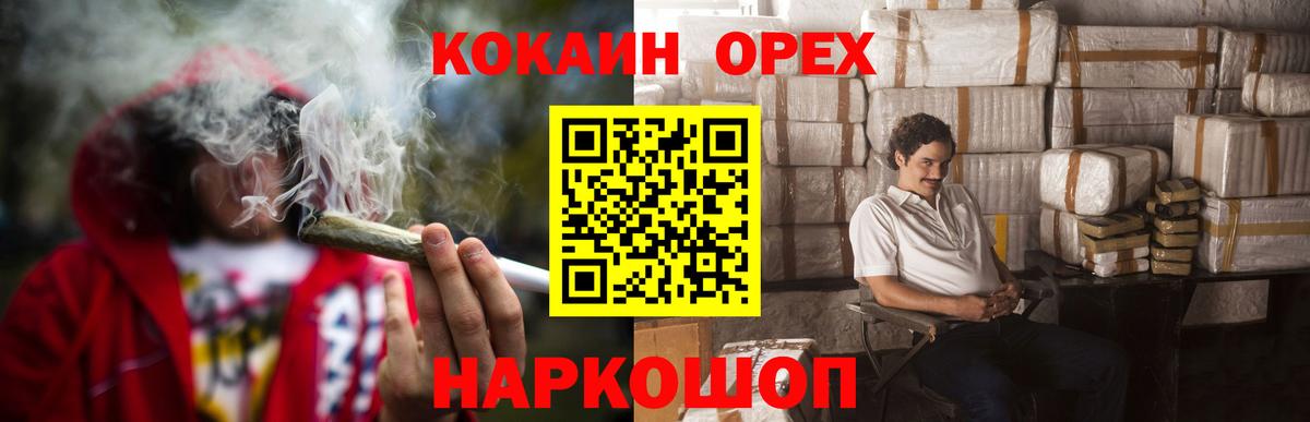 КОКАИН Эквадор Богородск