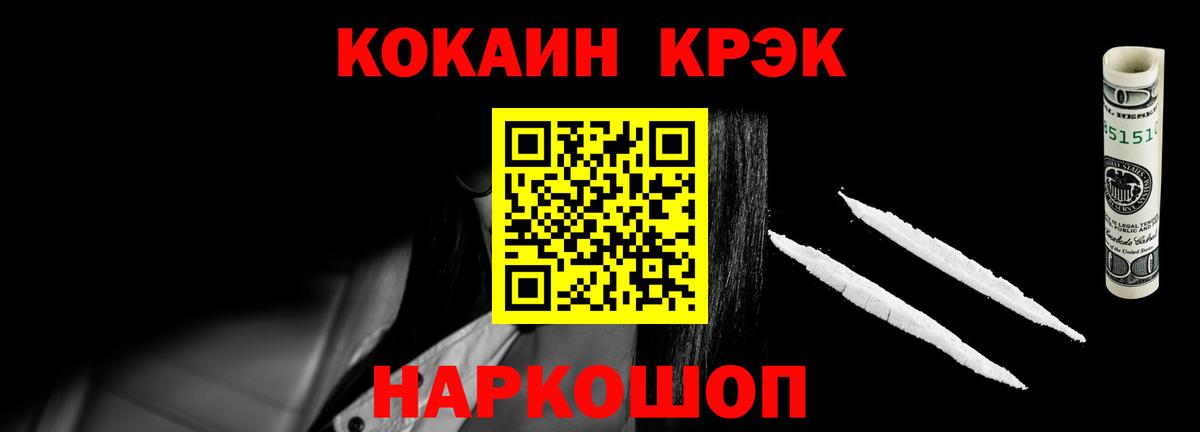 Богородск  Cocaine Колумбийский  Кокаин  Вход с VPN  Кокаин Перу 