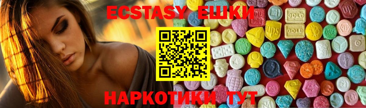 Богородск  ЭКСТАЗИ  Ecstasy Дубай  Вход с VPN  Ecstasy Cube 