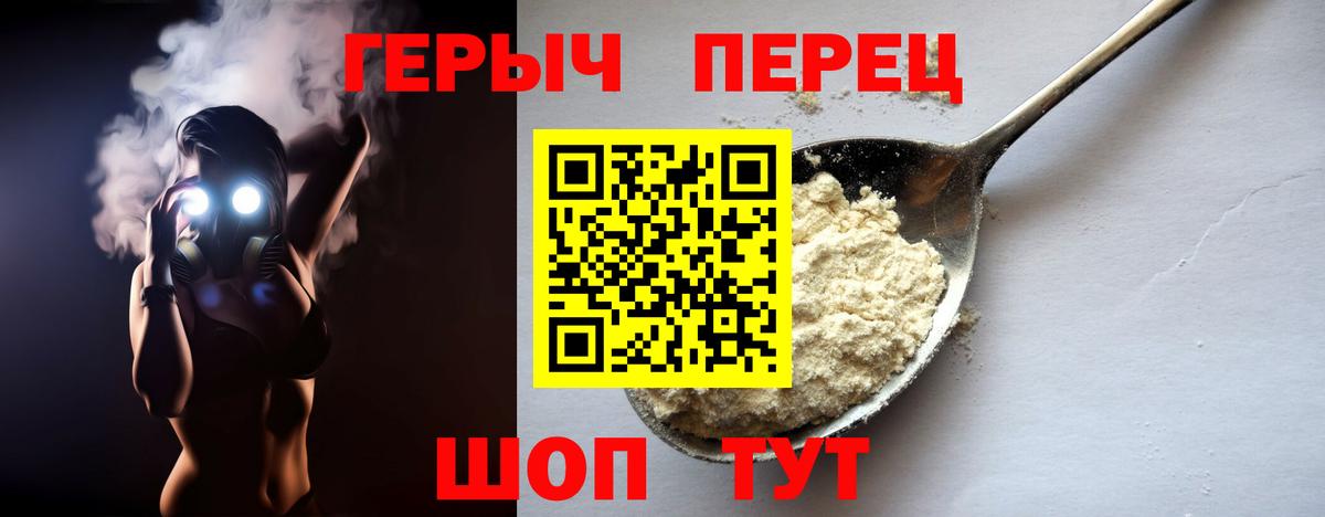 ГЕРОИН хмурый Богородск