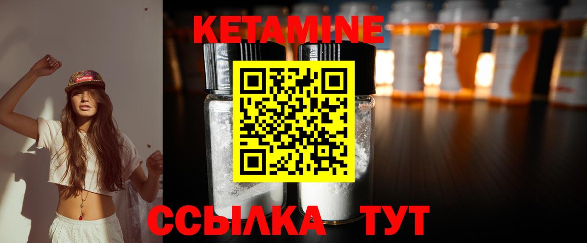 КЕТАМИН ketamine  КЕТАМИН ketamine  Вход с VPN  Богородск 