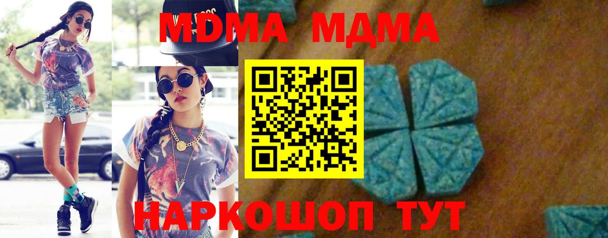 Богородск  МДМА кристаллы  МДМА  Вход с VPN 
