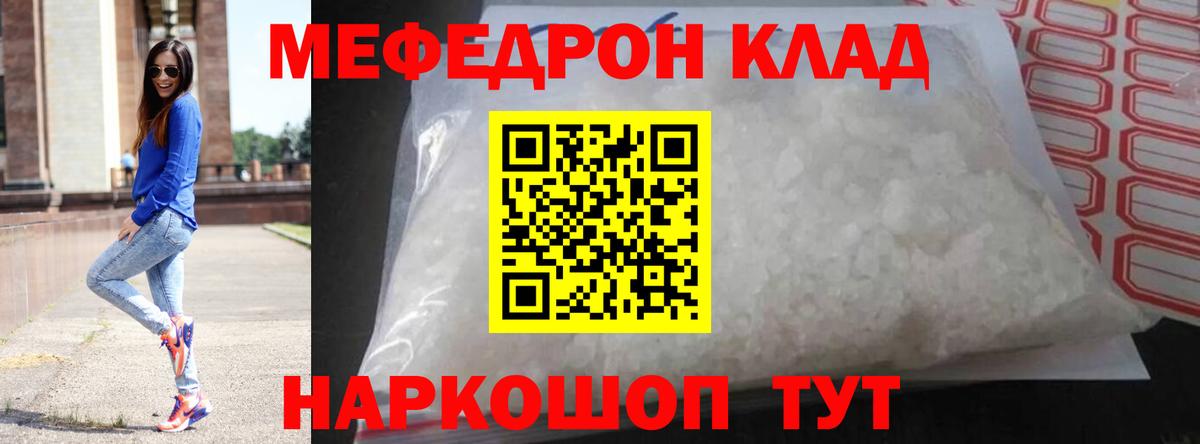 где купить наркоту  Вход с VPN  Богородск  МЕФ 4 MMC  МЕФ  Меф 