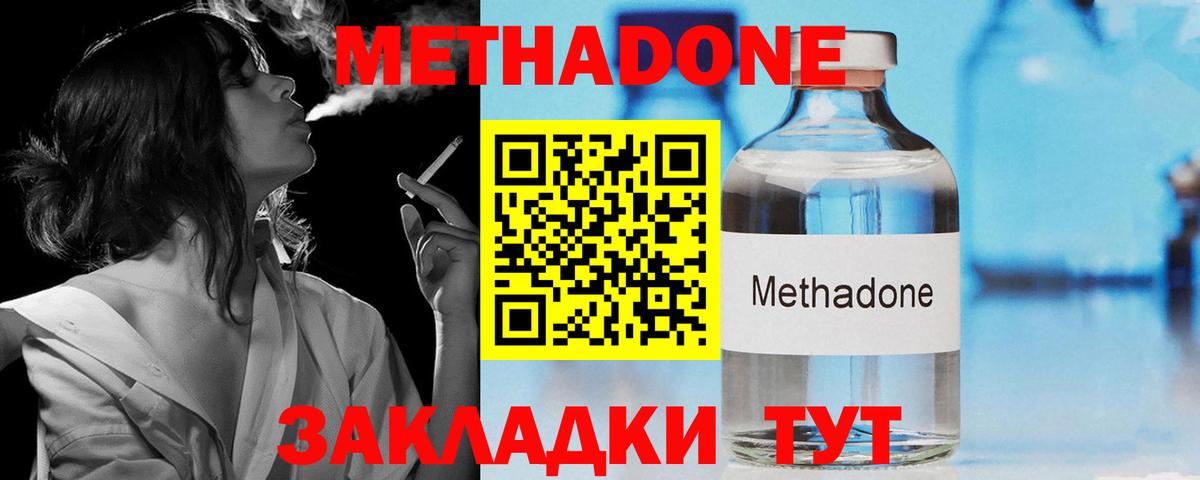 Метадон мёд  МЕТАДОН VHQ  Вход с VPN  Богородск 