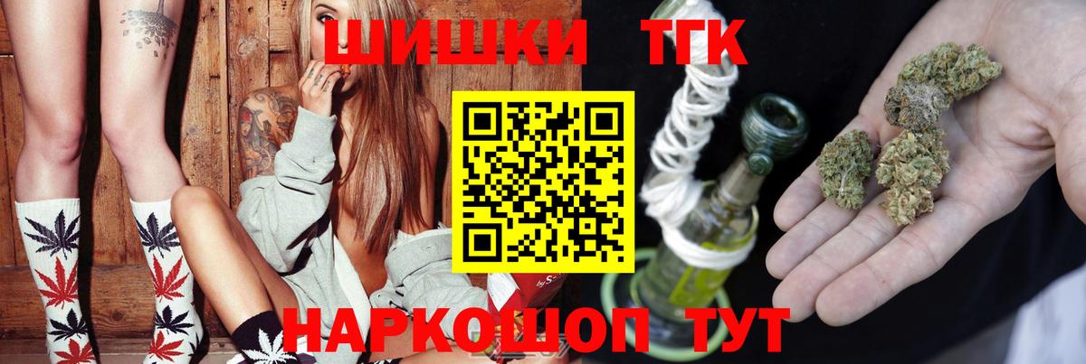 Каннабис Ganja  Конопля планчик  Богородск  Канабис Bruce Banner  Вход с VPN 